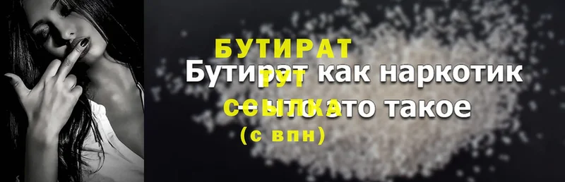 дарнет шоп  Горняк  БУТИРАТ BDO 33% 