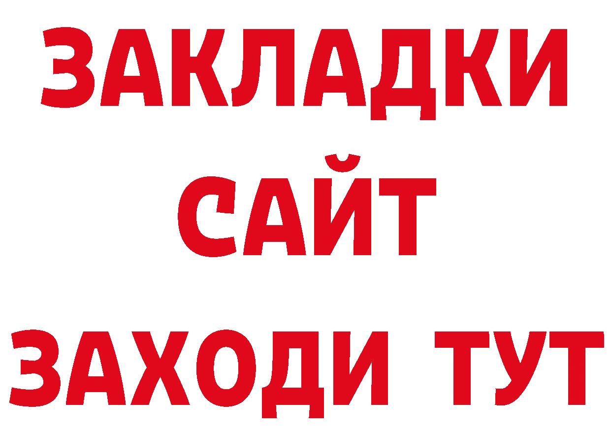 Канабис AK-47 ссылка даркнет блэк спрут Горняк